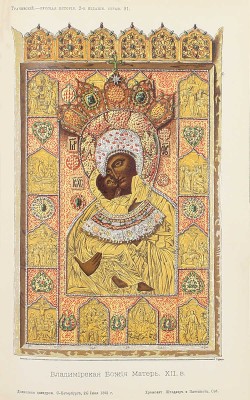 Трачевский А.С. Русская история. 2-е изд., испр. и расширенное, с указ. имен, годов и предметов. [В 2 ч.]. Ч. 1-2. СПб.: Изд. К.Л. Риккера, 1895.
